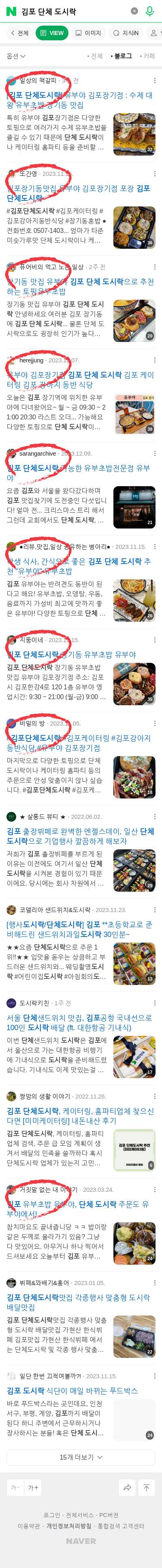 김포 단체 도시락이미지 보기