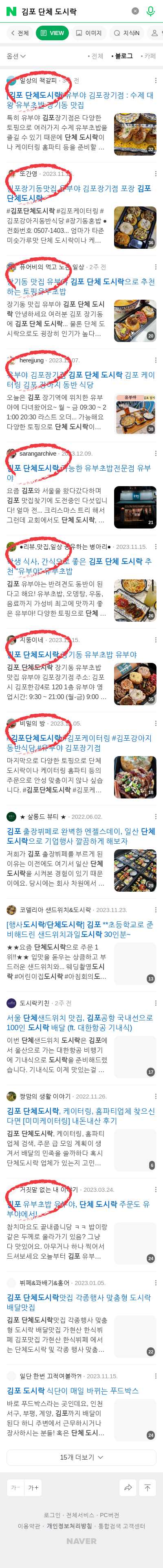 김포 단체 도시락이미지 보기