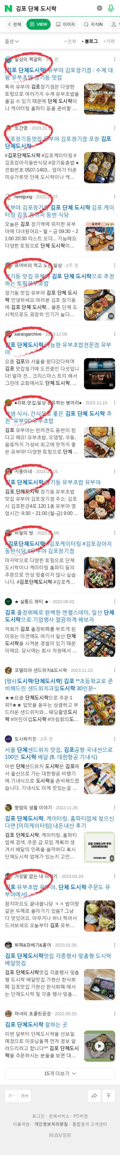 김포 단체 도시락이미지 보기