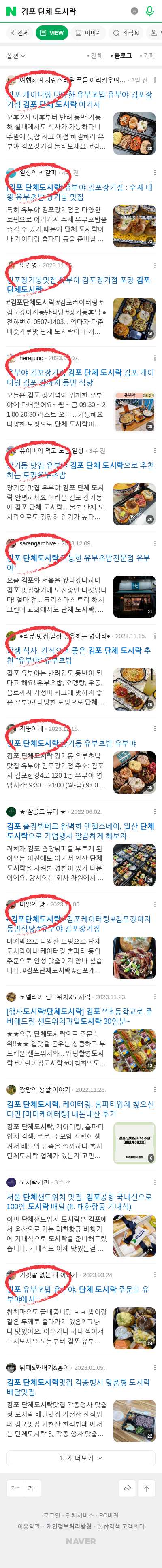 김포 단체 도시락이미지 보기