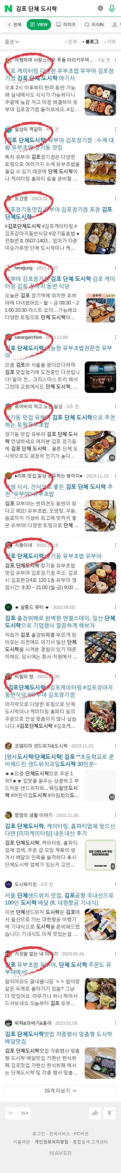 김포 단체 도시락이미지 보기