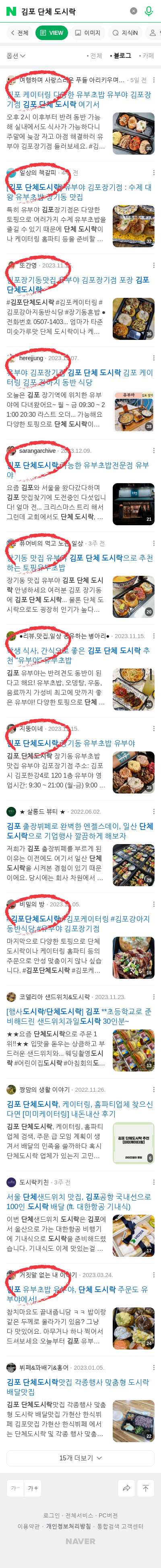 김포 단체 도시락이미지 보기