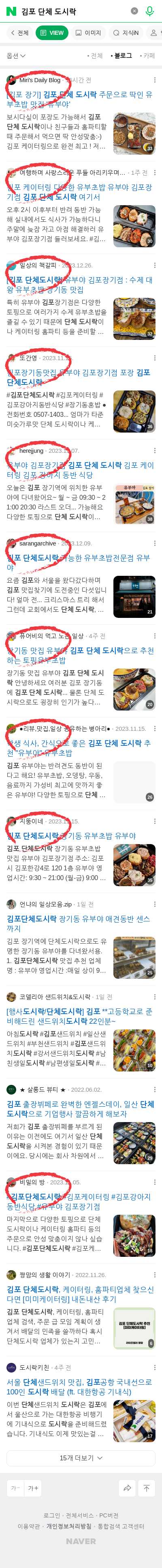 김포 단체 도시락이미지 보기