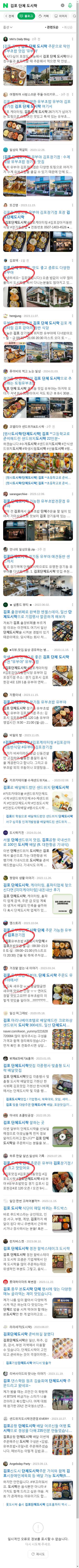 김포 단체 도시락이미지 보기