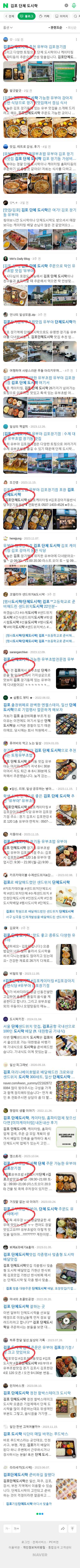 김포 단체 도시락이미지 보기