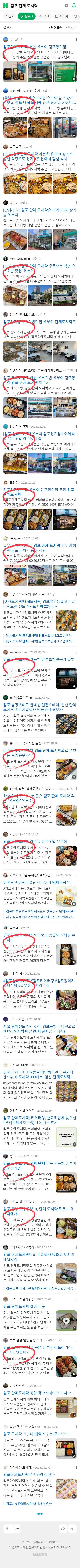 김포 단체 도시락이미지 보기