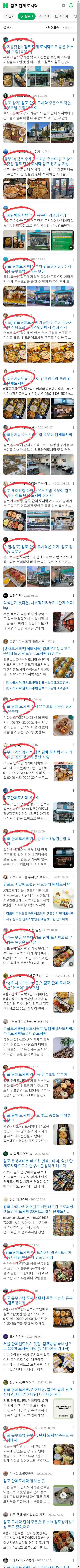 김포 단체 도시락이미지 보기