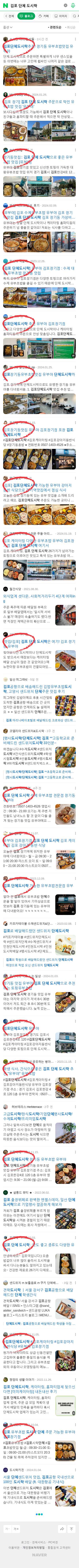 김포 단체 도시락이미지 보기