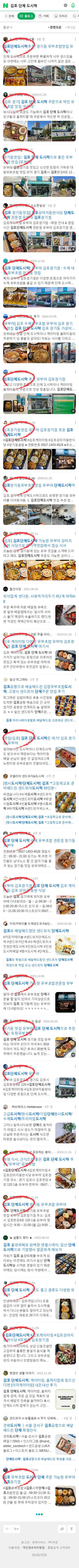 김포 단체 도시락이미지 보기