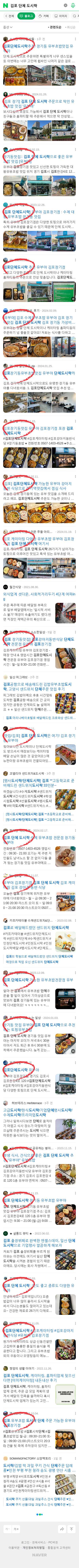 김포 단체 도시락이미지 보기