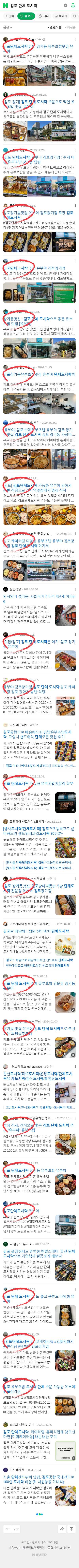 김포 단체 도시락이미지 보기