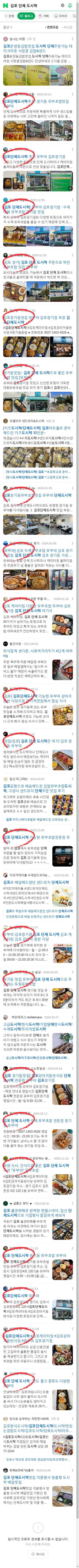 김포 단체 도시락이미지 보기