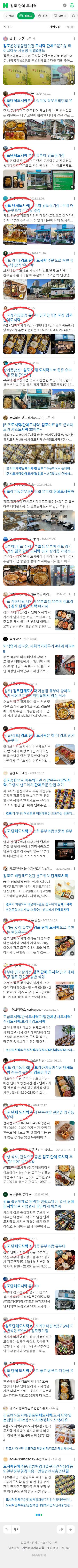 김포 단체 도시락이미지 보기