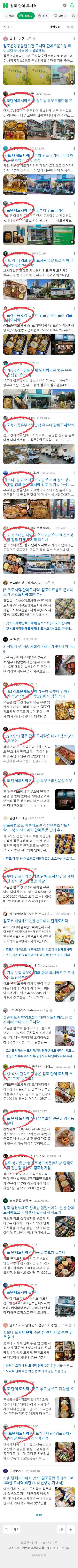 김포 단체 도시락이미지 보기