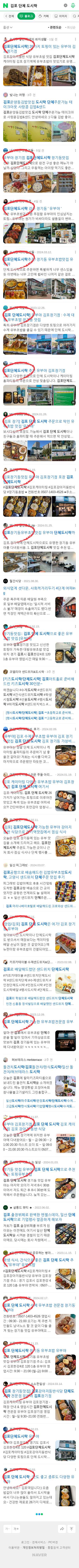 김포 단체 도시락이미지 보기