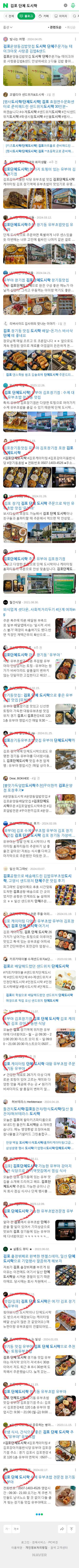 김포 단체 도시락이미지 보기