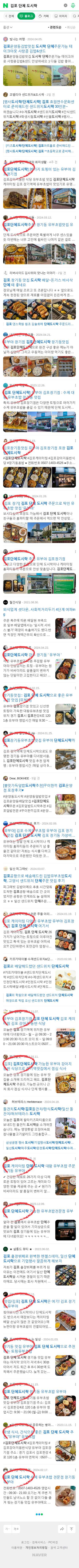 김포 단체 도시락이미지 보기