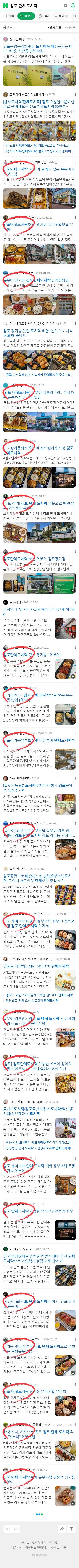 김포 단체 도시락이미지 보기