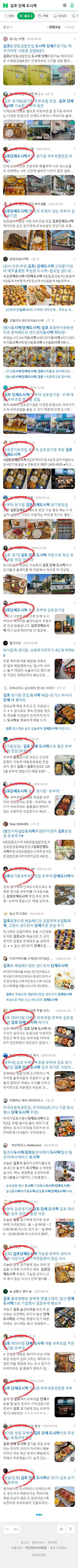 김포 단체 도시락이미지 보기