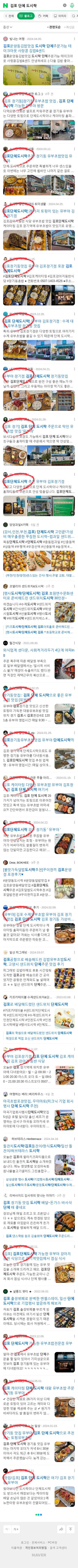 김포 단체 도시락이미지 보기