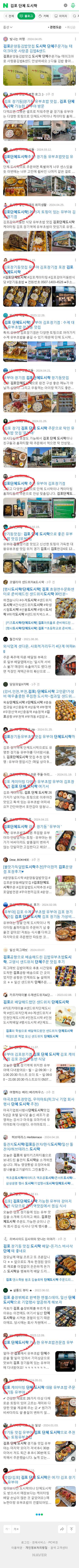 김포 단체 도시락이미지 보기