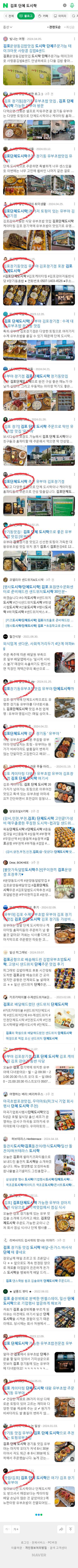 김포 단체 도시락이미지 보기