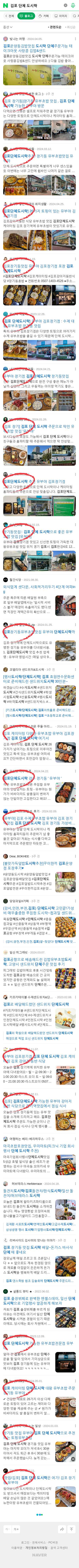 김포 단체 도시락이미지 보기