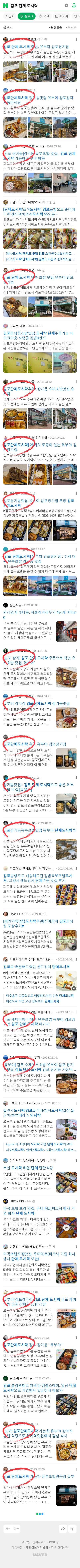 김포 단체 도시락이미지 보기