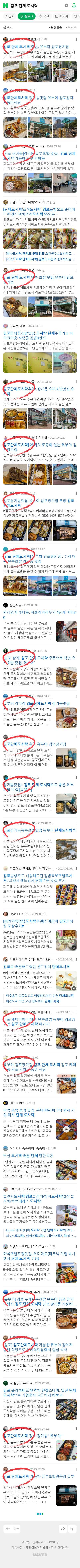 김포 단체 도시락이미지 보기