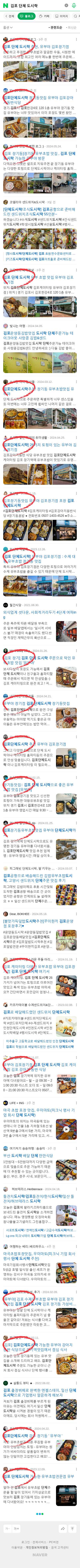 김포 단체 도시락이미지 보기