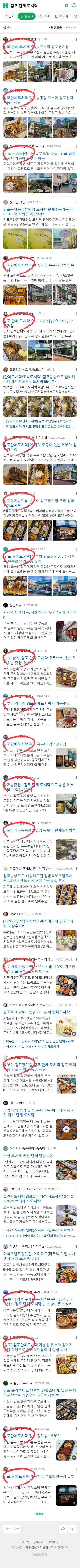 김포 단체 도시락이미지 보기