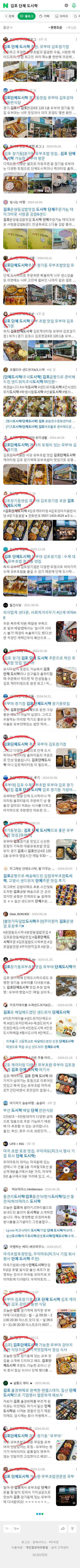 김포 단체 도시락이미지 보기