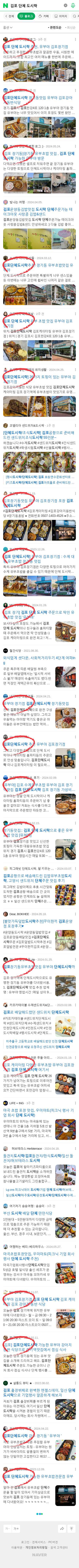 김포 단체 도시락이미지 보기