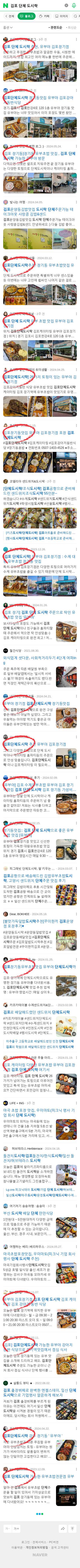 김포 단체 도시락이미지 보기