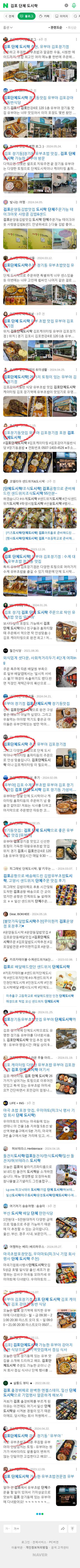 김포 단체 도시락이미지 보기