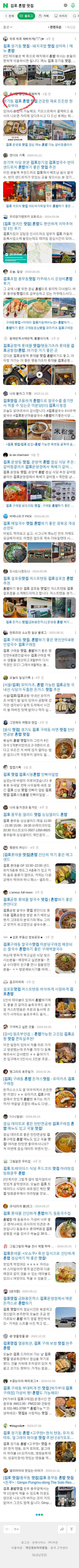 김포 혼밥 맛집이미지 보기