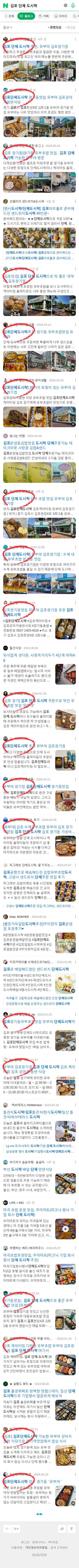 김포 단체 도시락이미지 보기