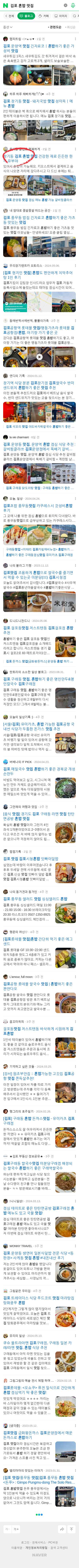 김포 혼밥 맛집이미지 보기