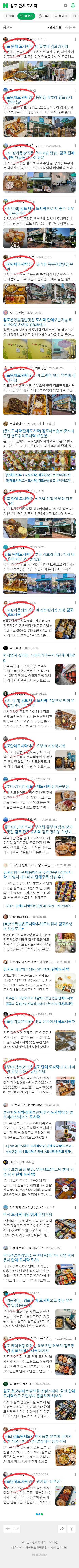 김포 단체 도시락이미지 보기