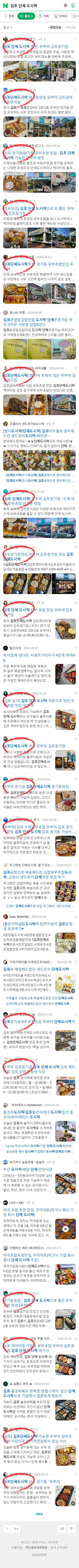 김포 단체 도시락이미지 보기