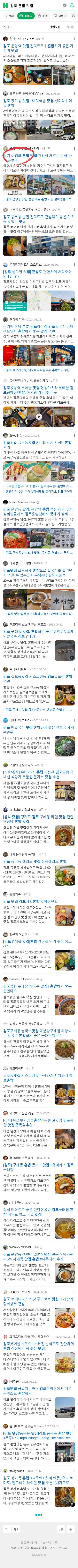 김포 혼밥 맛집이미지 보기