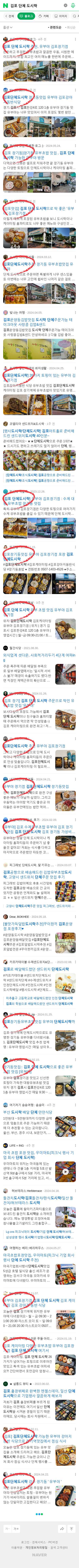 김포 단체 도시락이미지 보기