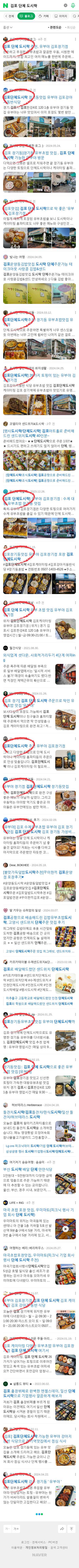 김포 단체 도시락이미지 보기