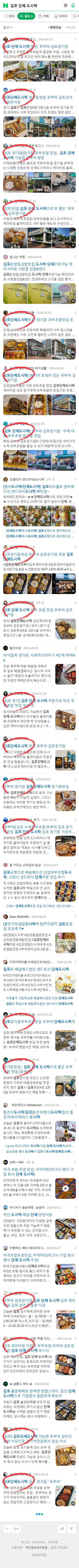 김포 단체 도시락이미지 보기