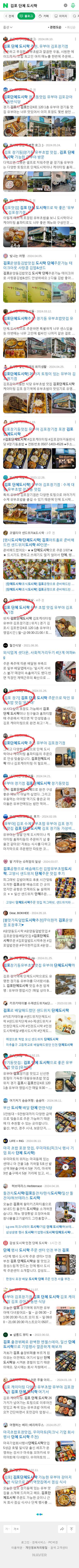 김포 단체 도시락이미지 보기