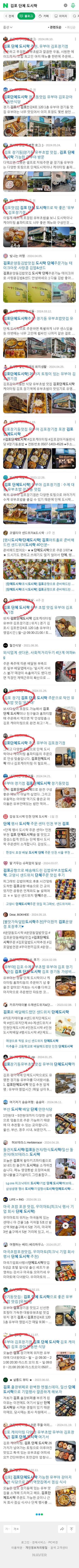 김포 단체 도시락이미지 보기