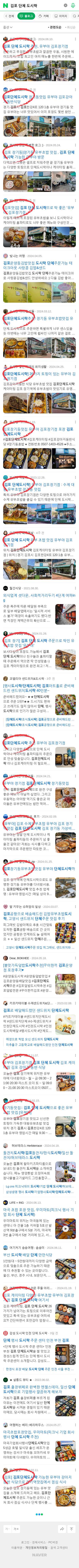 김포 단체 도시락이미지 보기