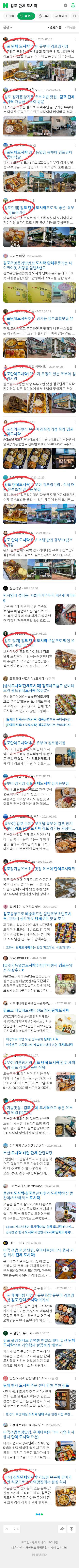 김포 단체 도시락이미지 보기