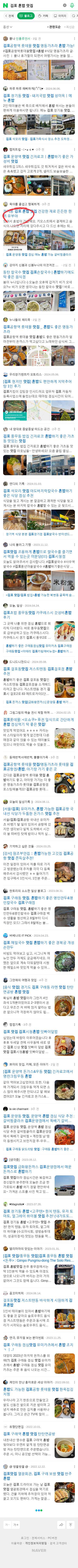 김포 혼밥 맛집이미지 보기