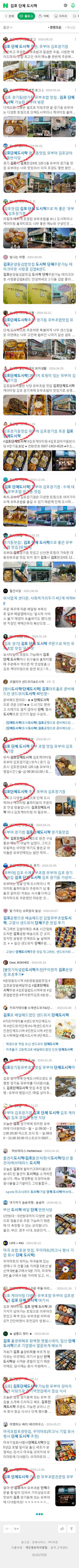 김포 단체 도시락이미지 보기